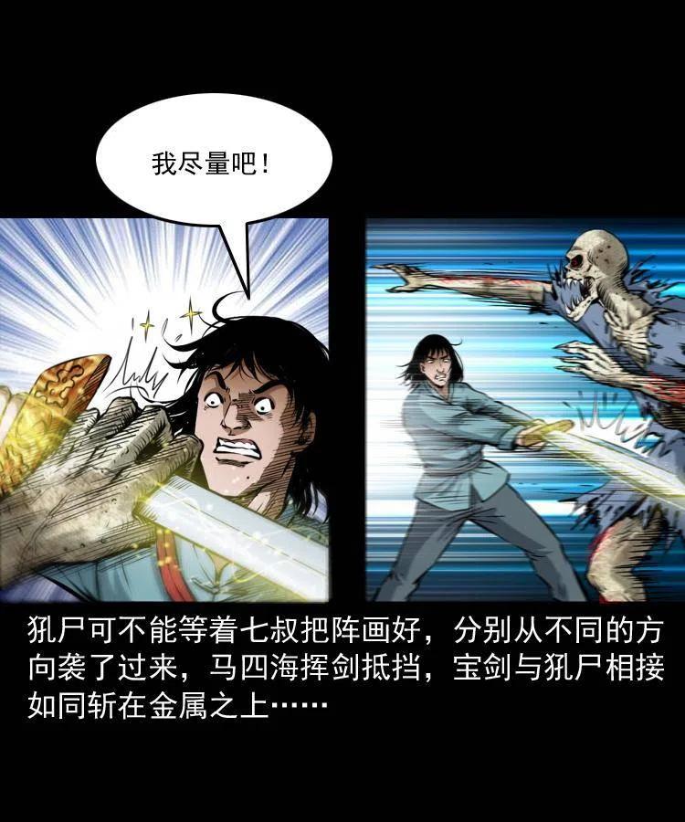 七十五话 小阎王43