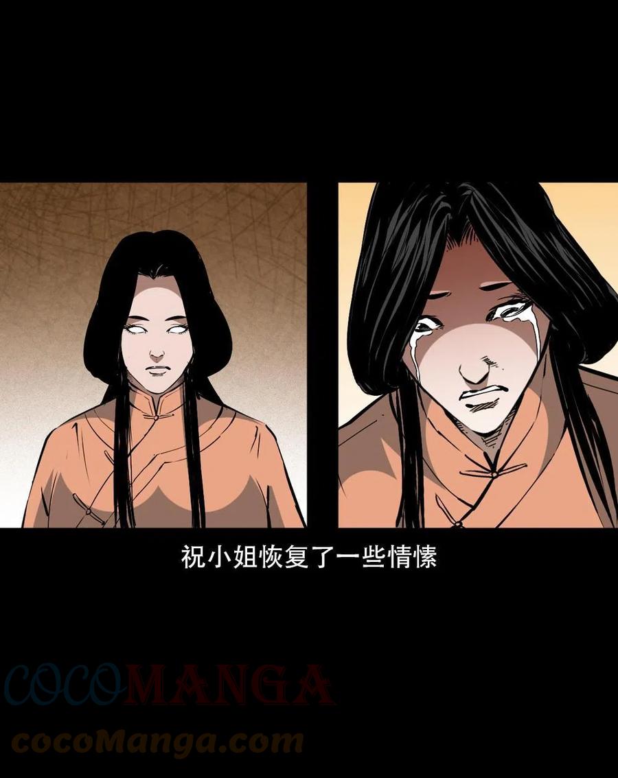 一百六十二话 小江认亲24