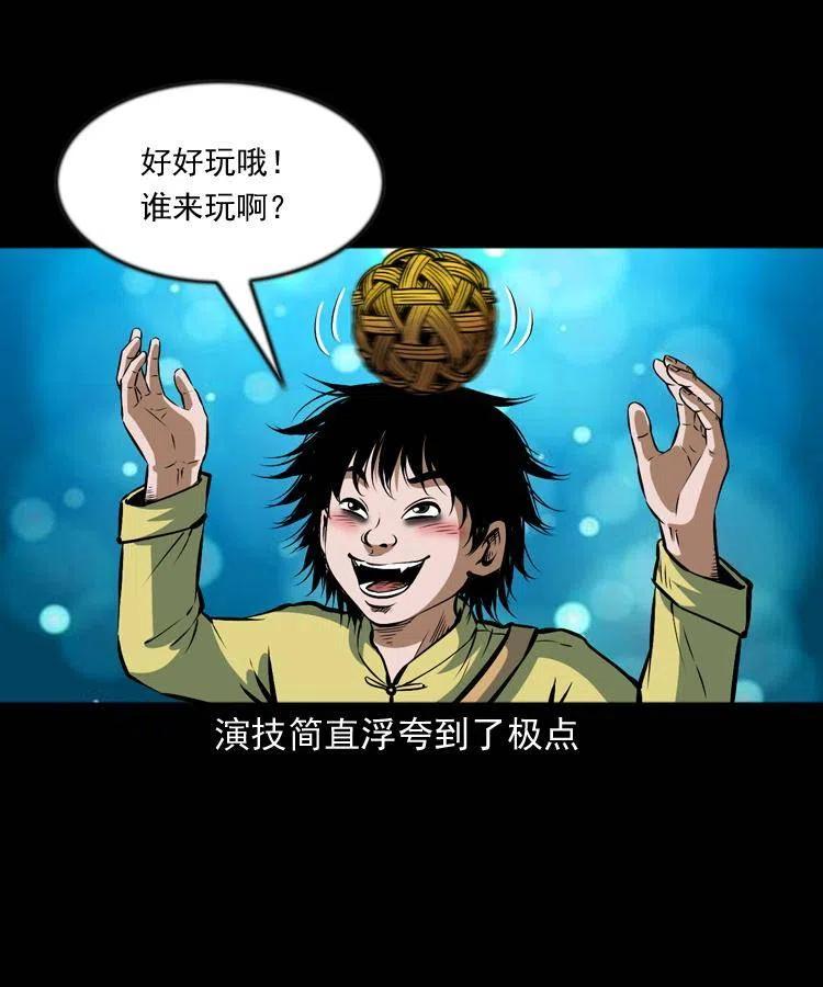 六十七话 炼婴术41