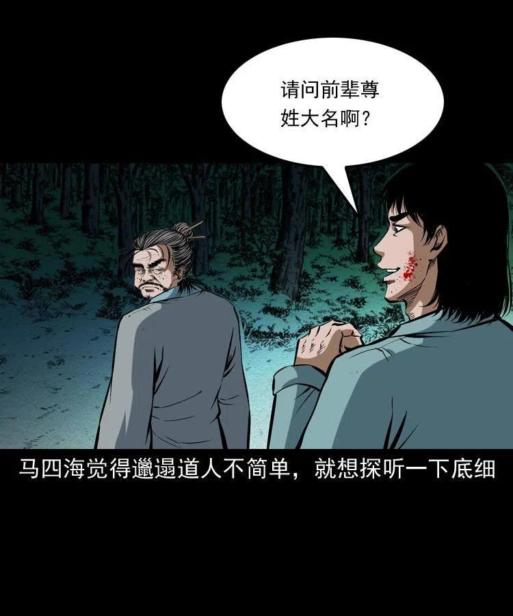 五十九话 我的娘啊55