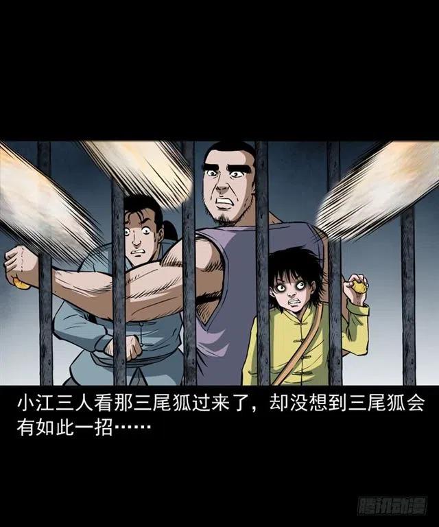 二十三话 同行17