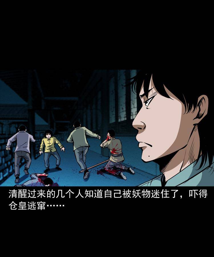 第九话 艳鬼61