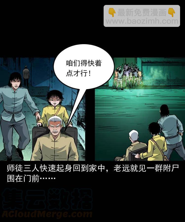 一百三十七话 寻镜降尸48