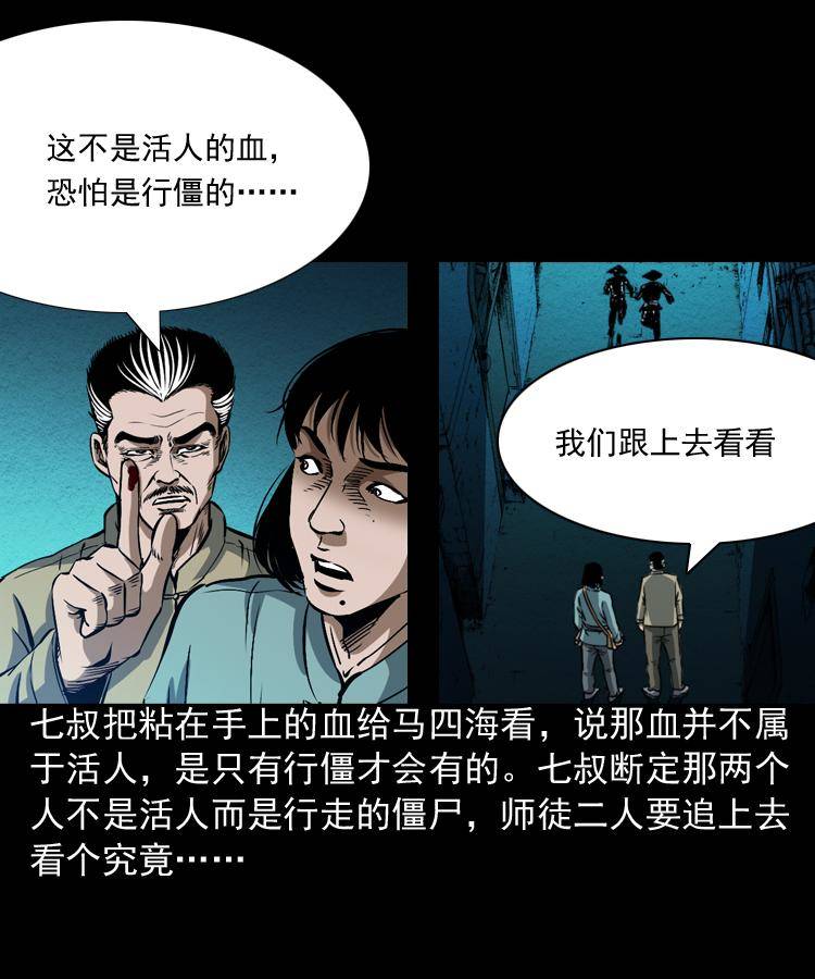 第二话 鱼精63