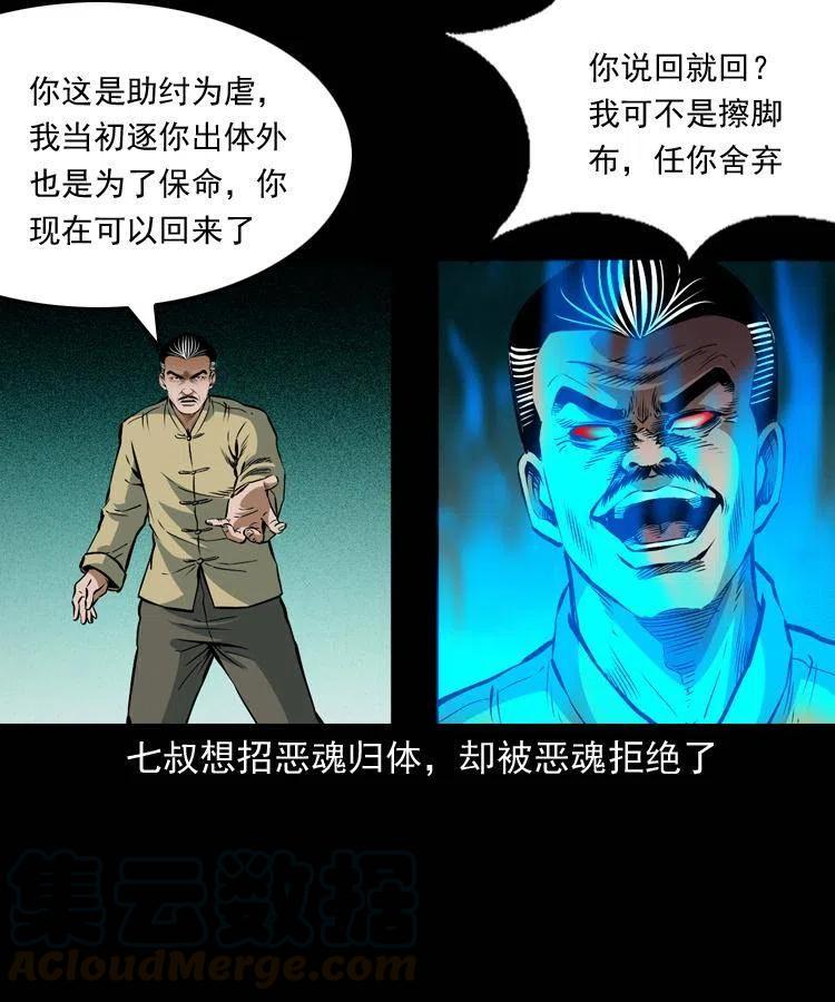 八十话 小江的救赎36