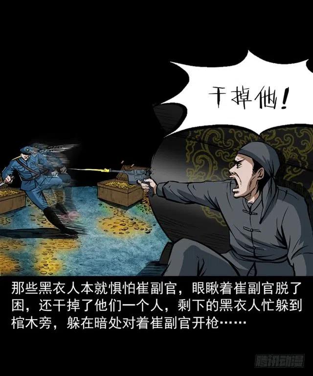 三十三话 万魂尸仙阵10