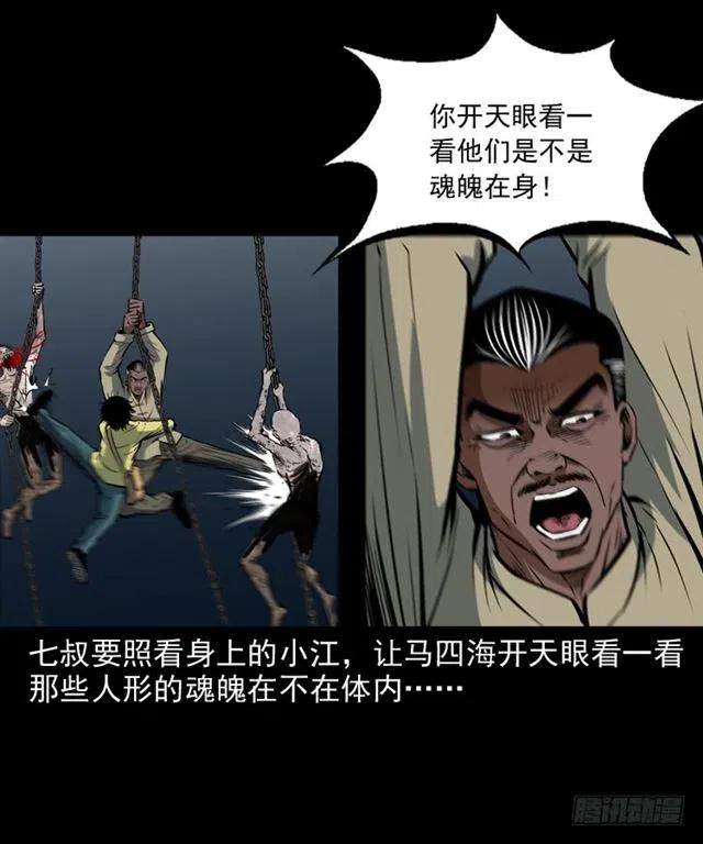 三十二话 活尸37