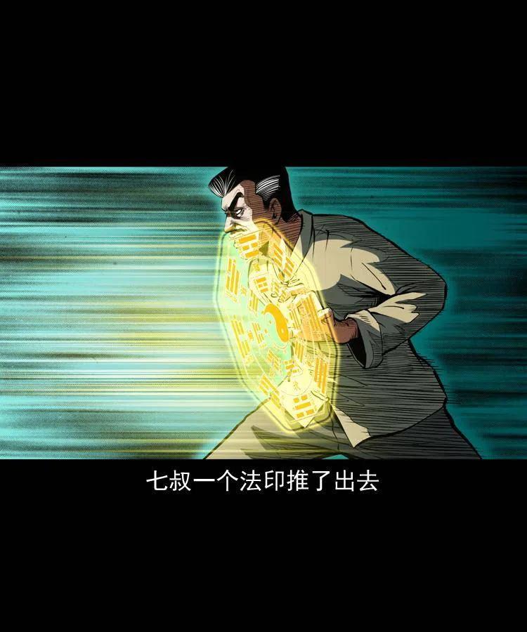 一百一十话 再访鬼衙门61