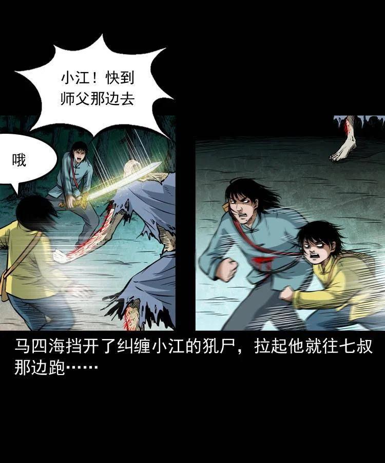 七十五话 小阎王53