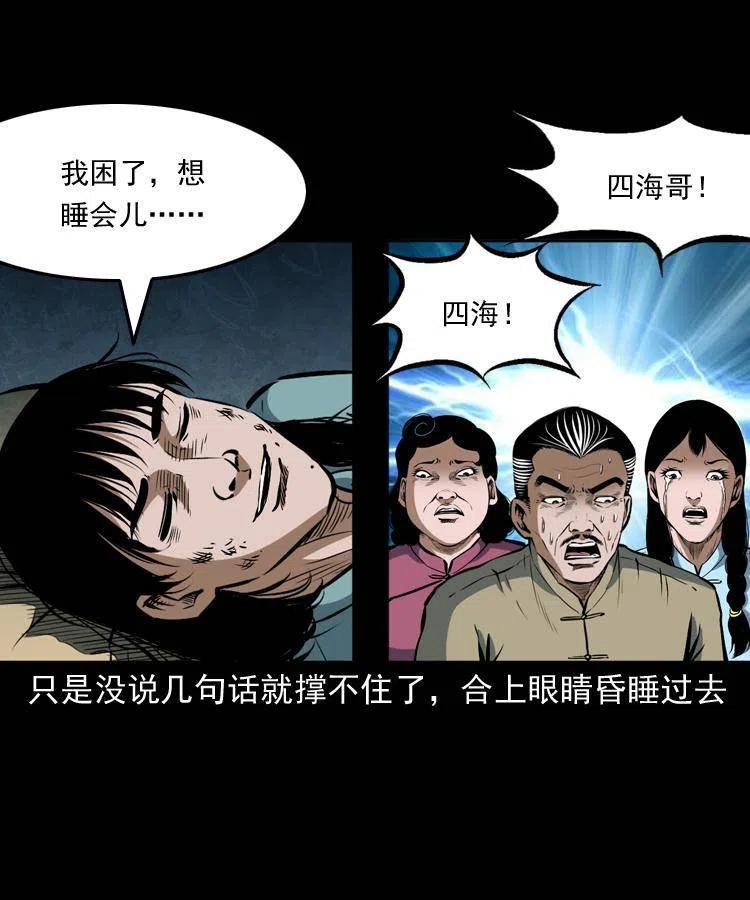 五十话 宿命47