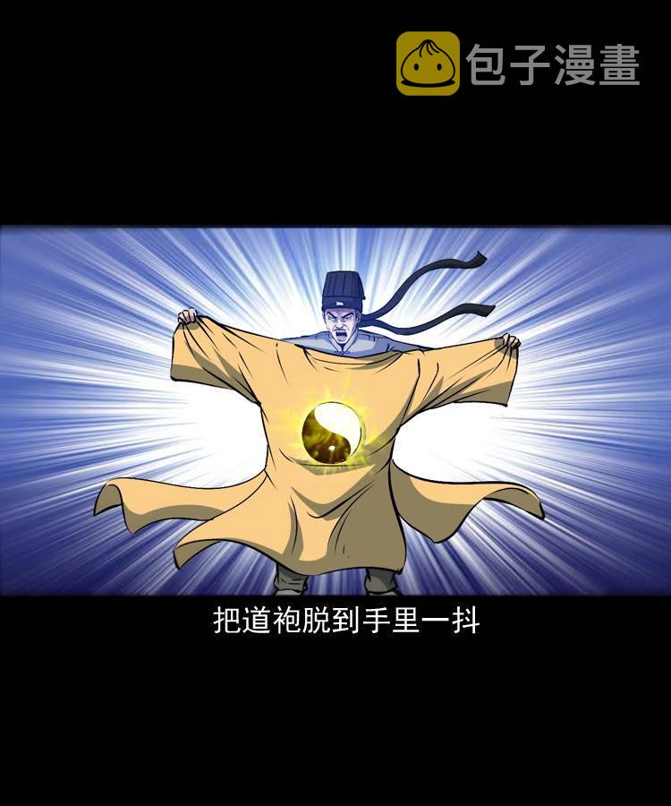 第十一话 女鬼66
