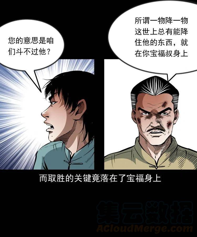 一百一十八话 迟来的宝福45