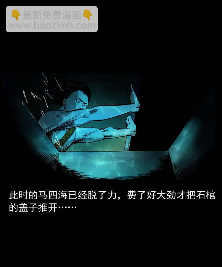 第十四话 收水魁55