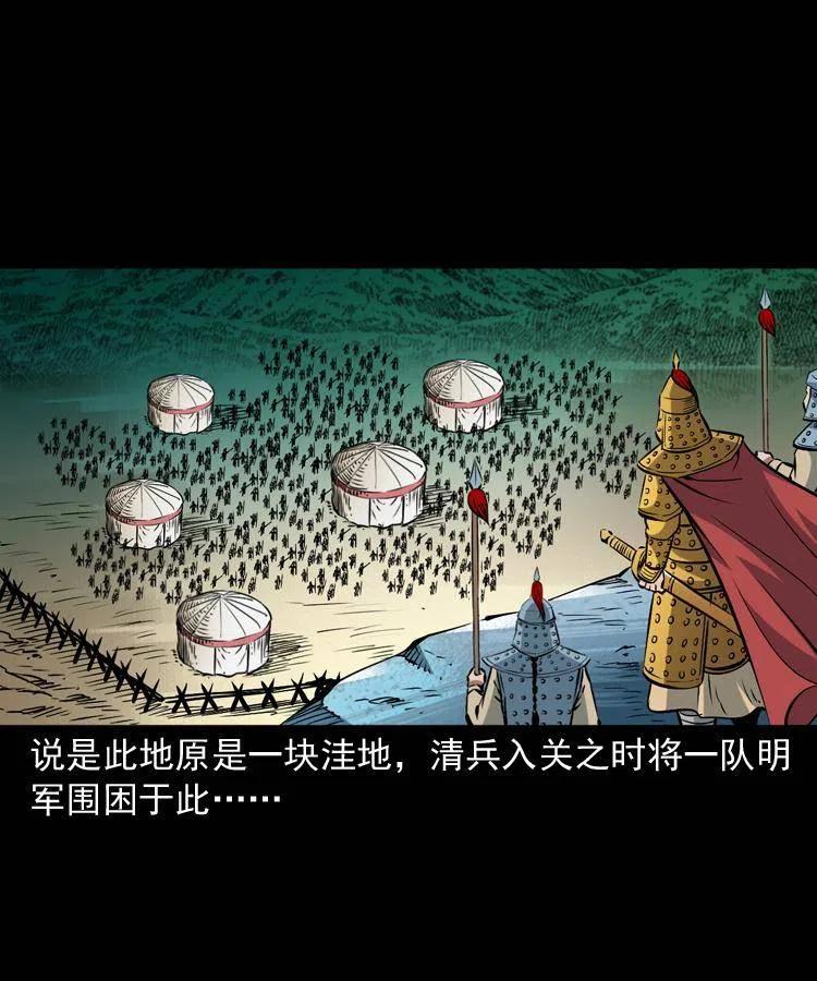 一百零四章 镇魂庙43