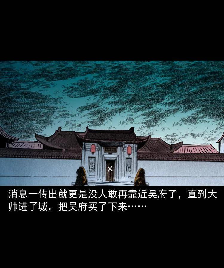 一百话 帅府诡事51