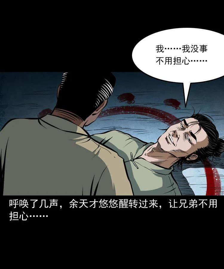 四十二话 苗疆蛊王47