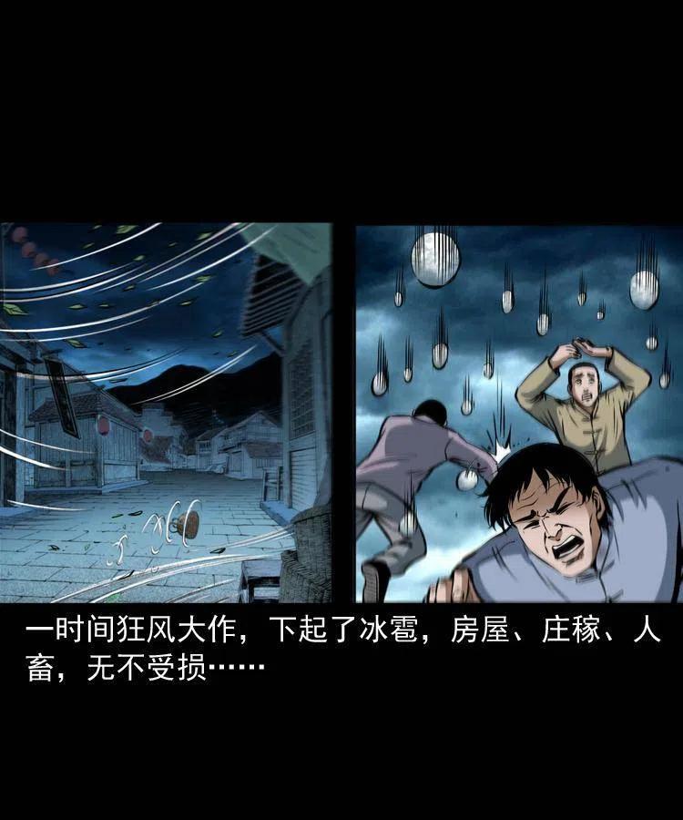 四十三话 戏斗白龙王26