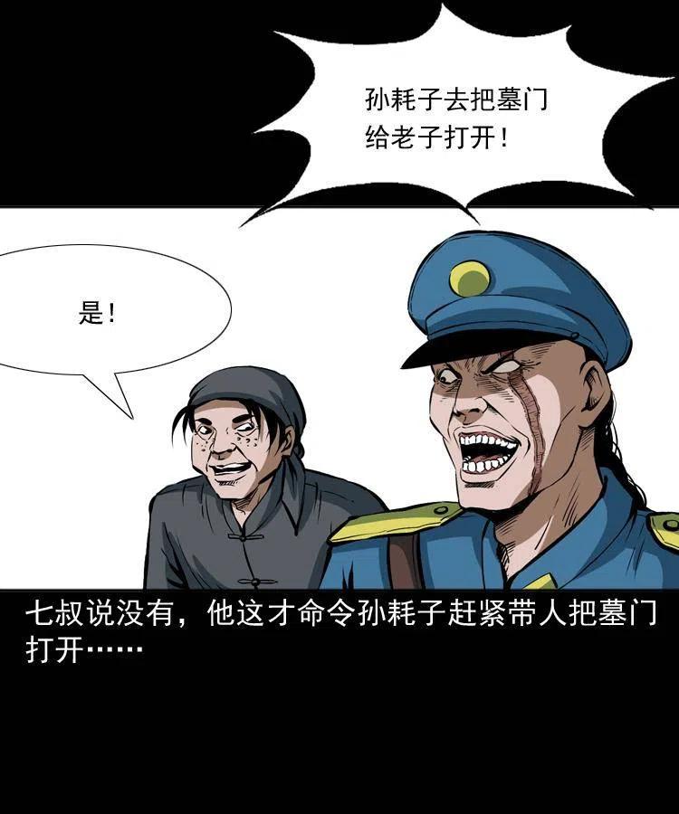 二十九话 噬魂铃29