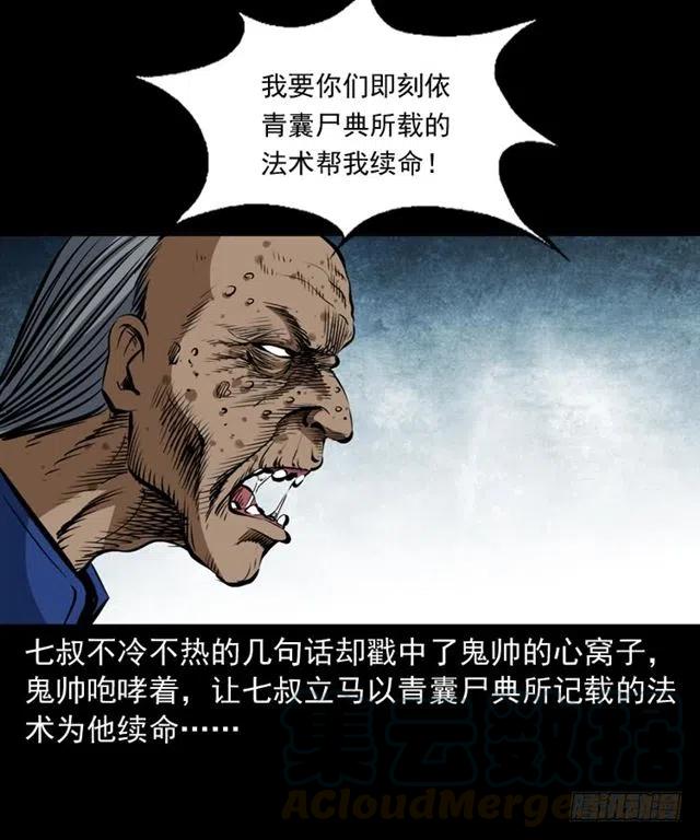 三十八话 终结76