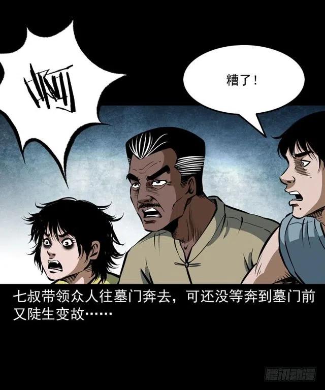 三十五话 鬼见愁冯七71