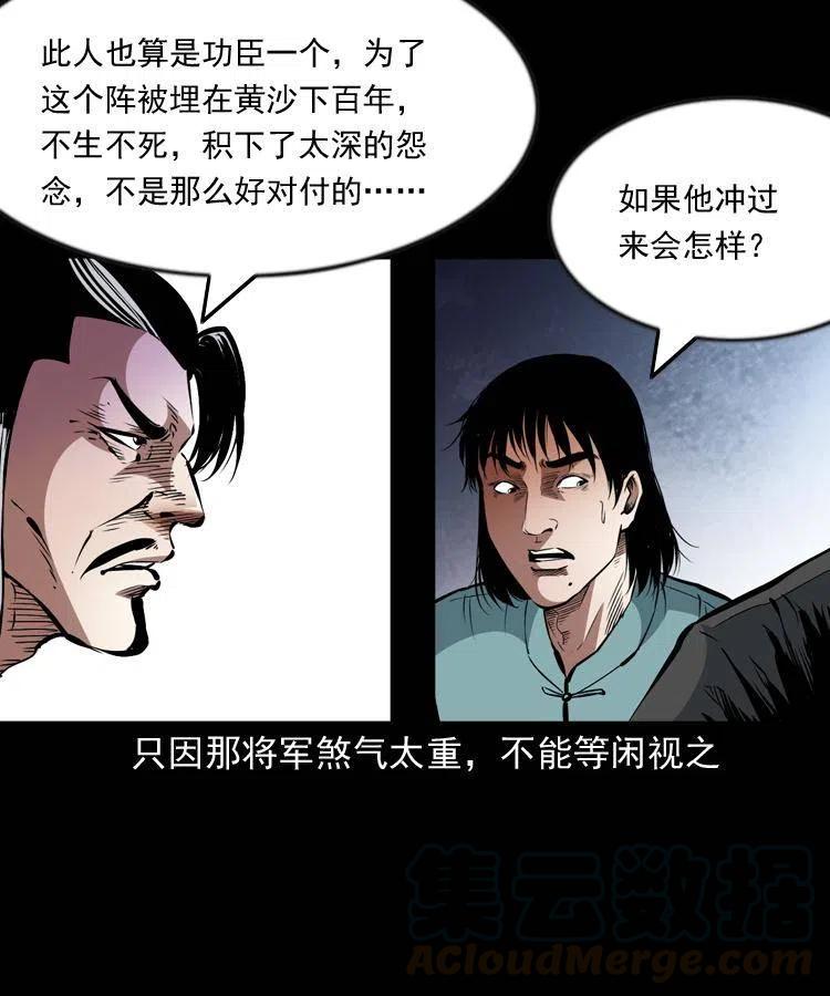 一百一十八话 迟来的宝福6