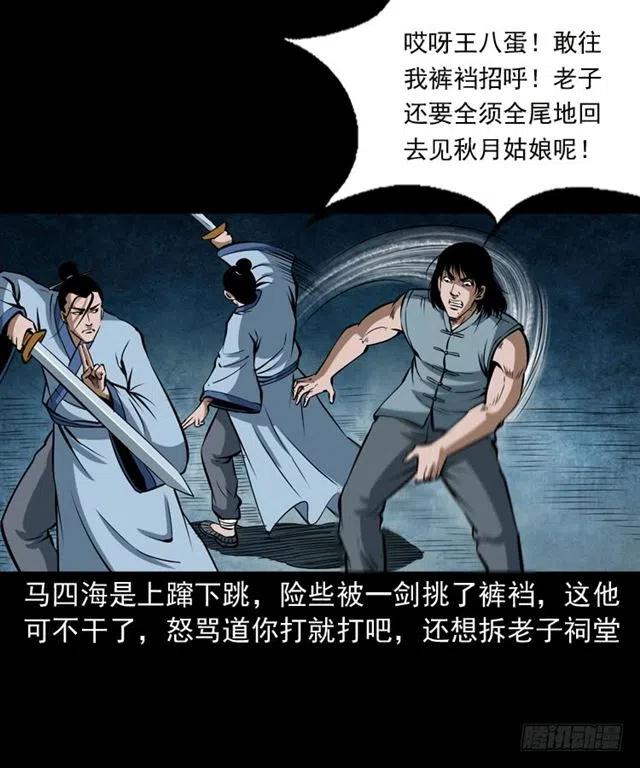 三十三话 万魂尸仙阵70