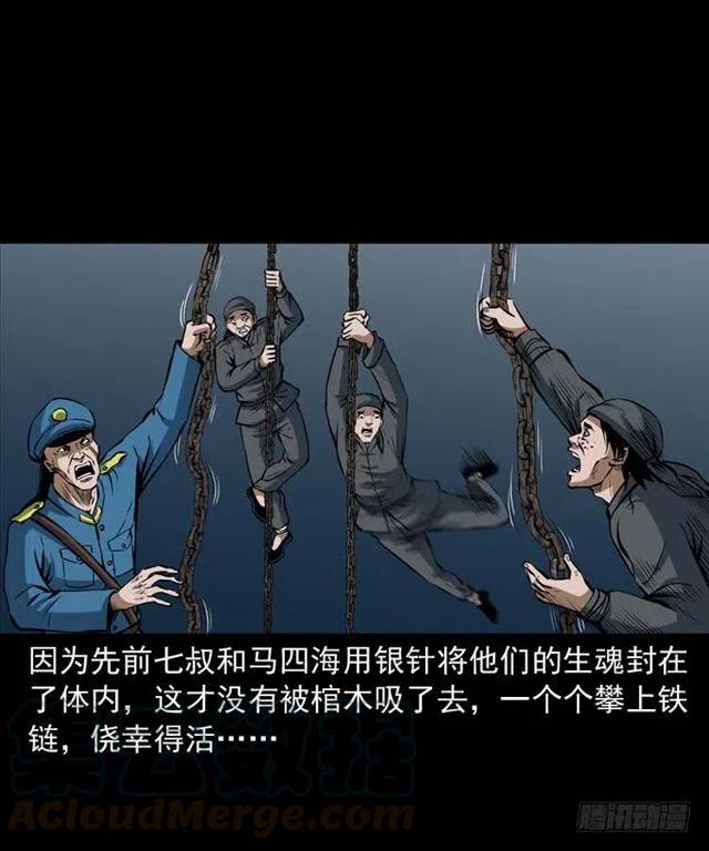 三十四话 尸变的宗主20