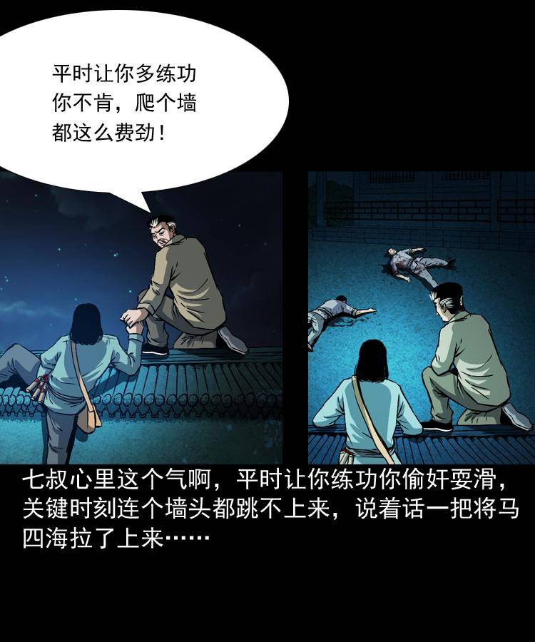 第三话 行尸17