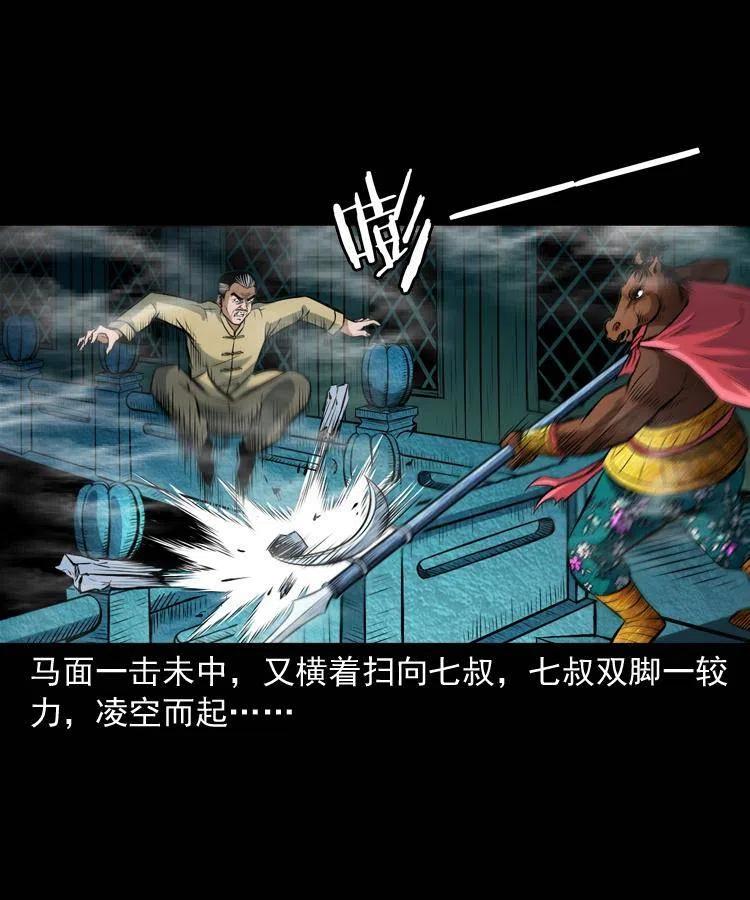 七十话 鬼衙门61