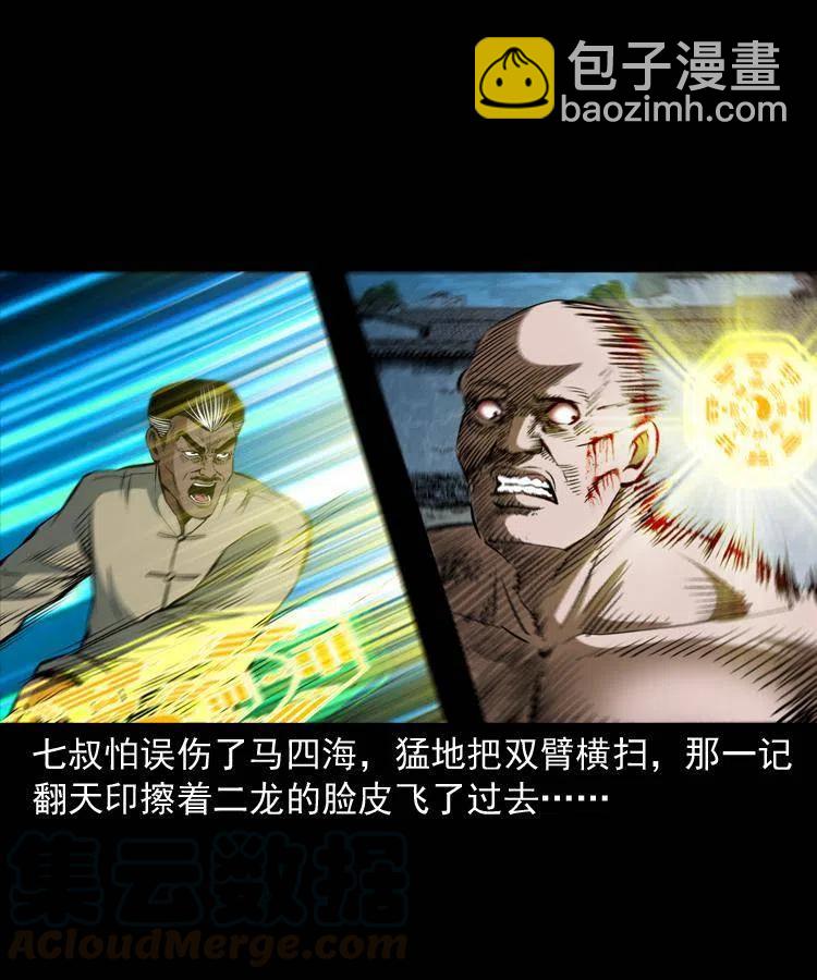 四十七话 神打52