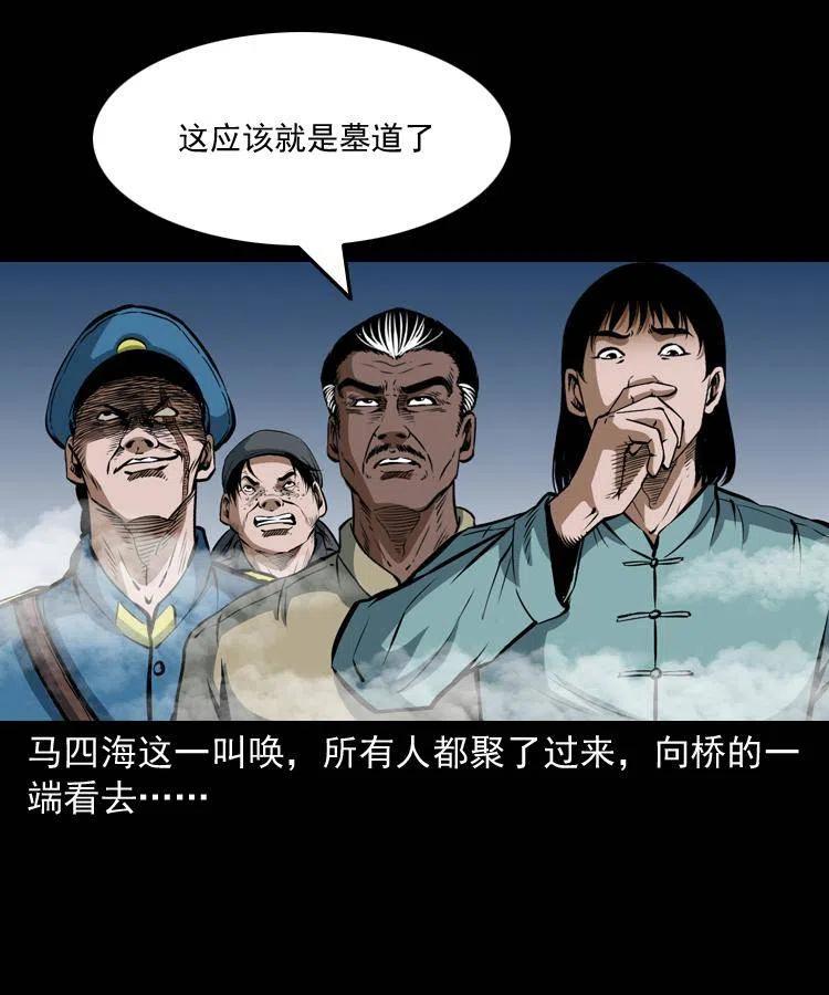 二十八话 断魂桥71
