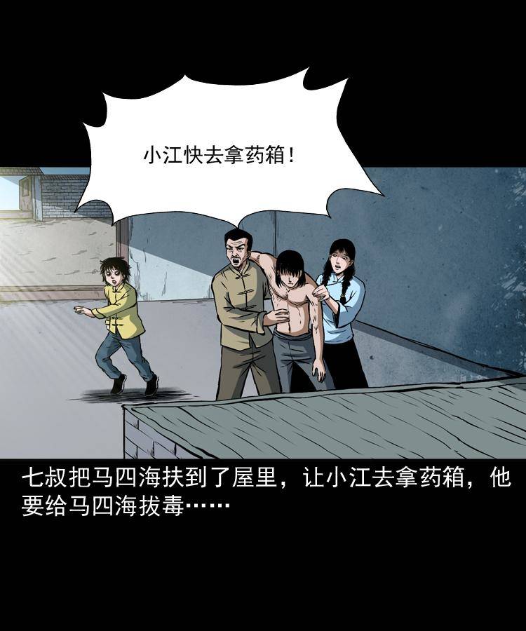 第十二话 水魁69