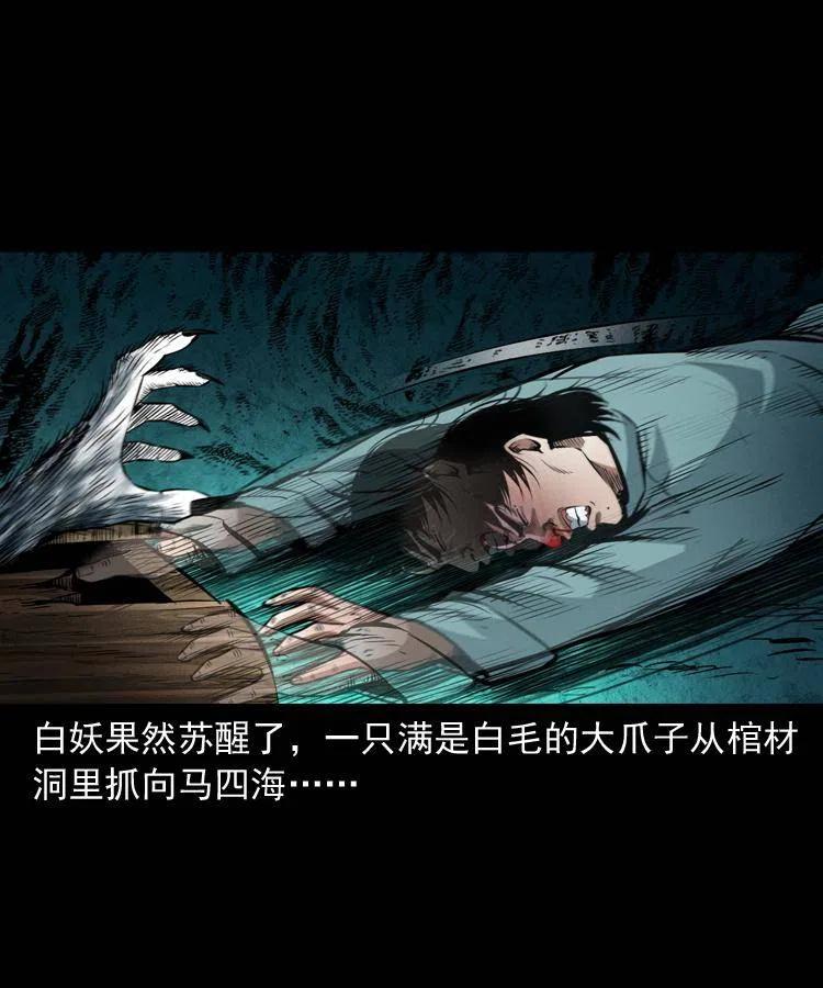 八十九话 降白妖55