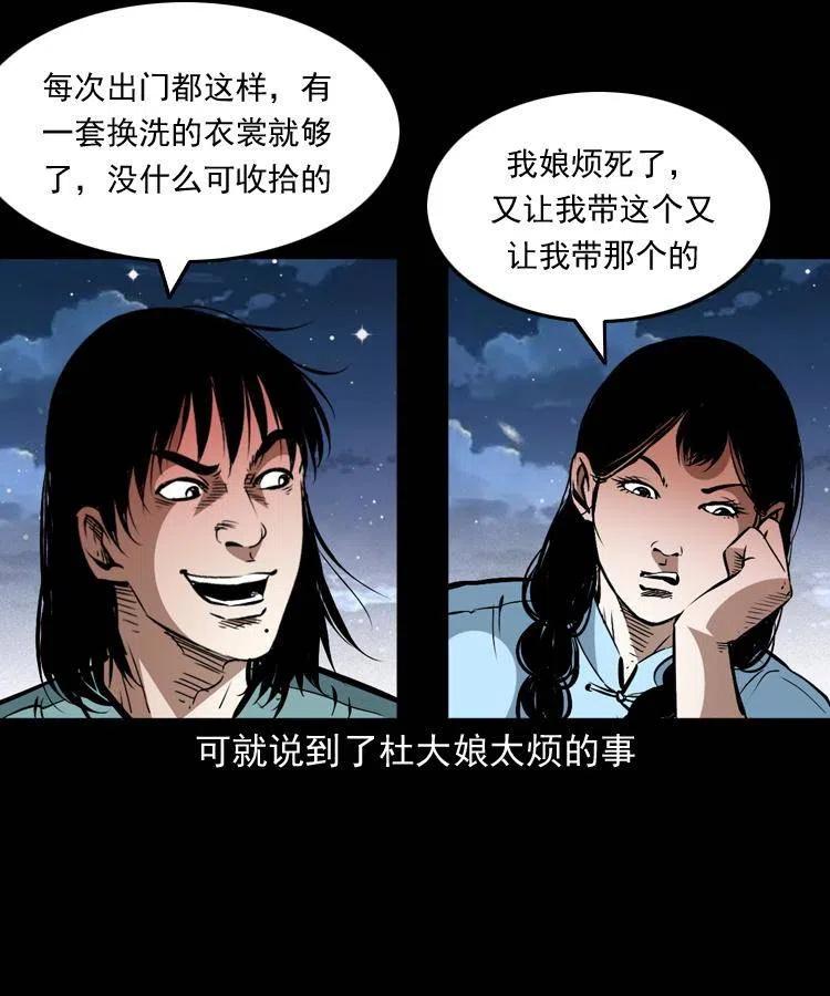 一百五十六话 七叔的假期40