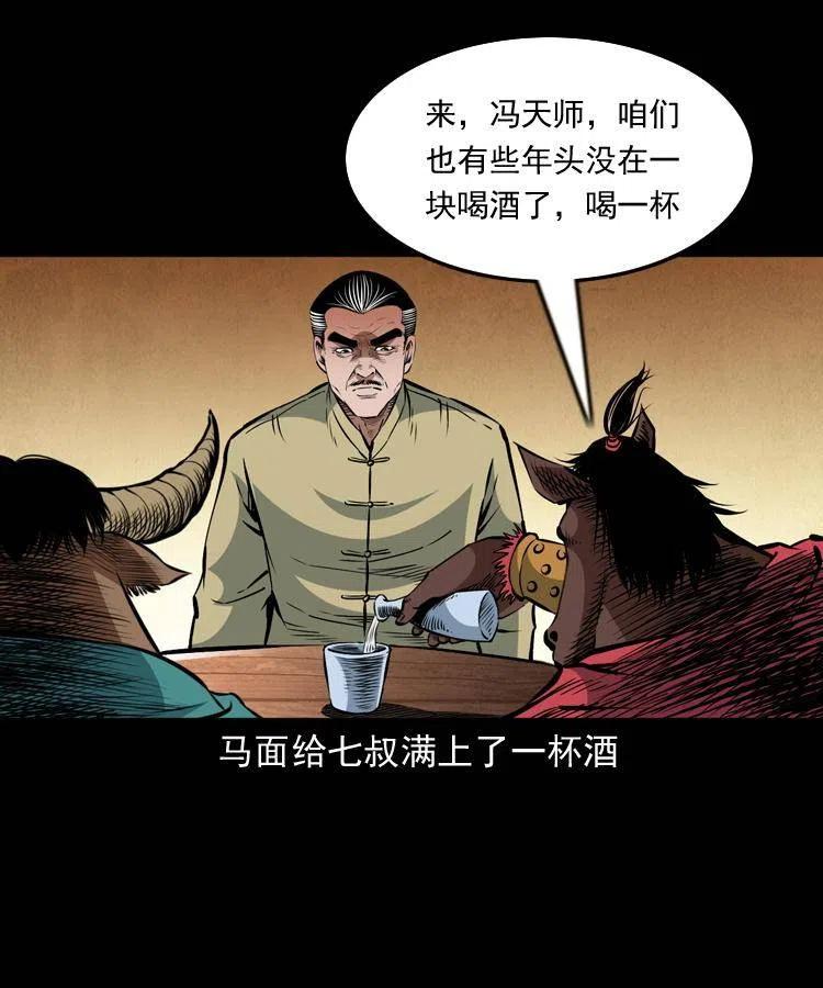 一百一十一话 前世无常33