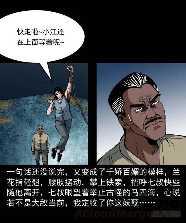 三十四话 尸变的宗主72