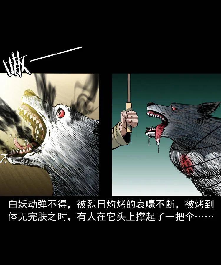 九十话 马四海的方法17