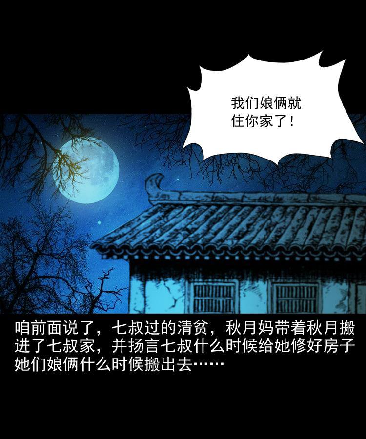 第十一话 女鬼91
