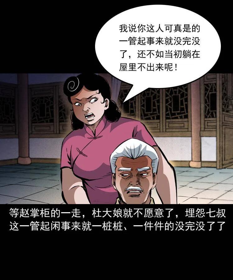 一百三十五话 百猫伏鼠43