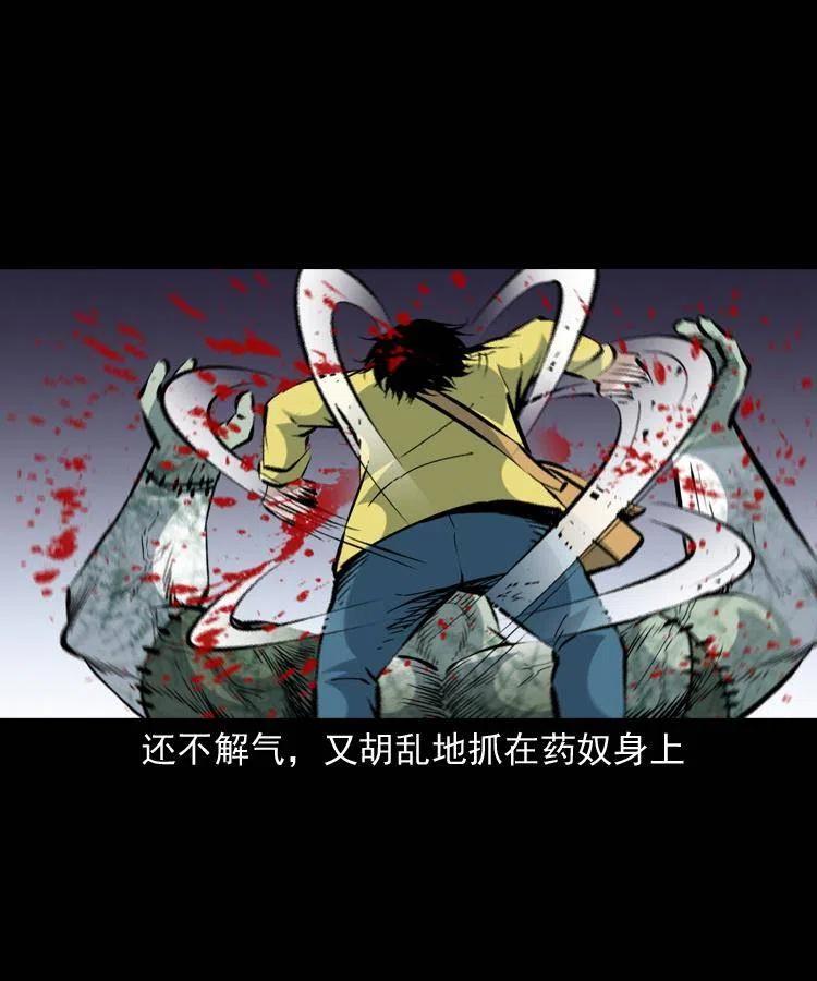 一百四十八话 小江的兽性52