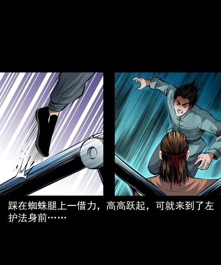 九十五话 破庙里的危机54