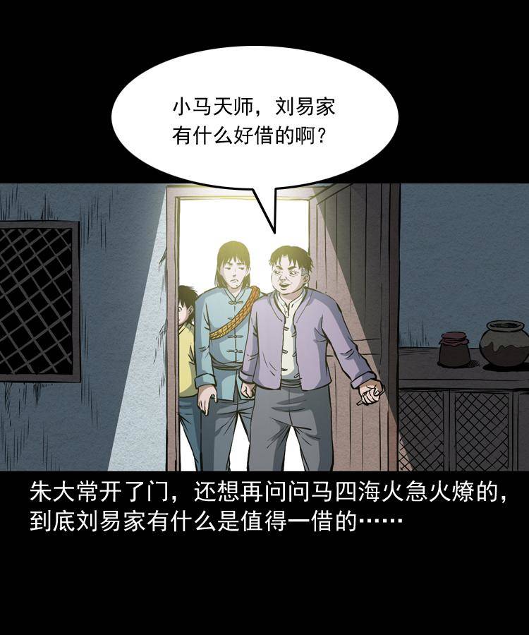 第十三话 巧借避水丹9