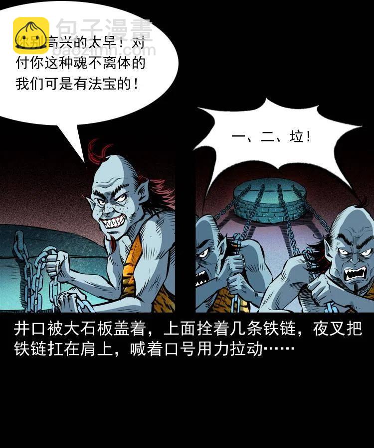 八十一话 马四海的身份25