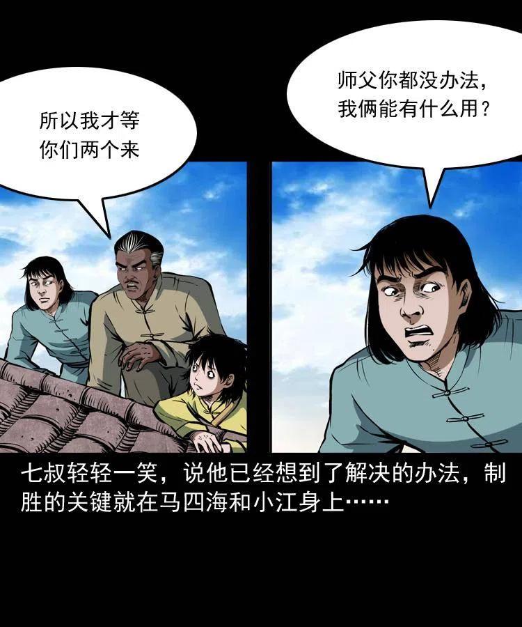 四十五话 老鱼献宝57