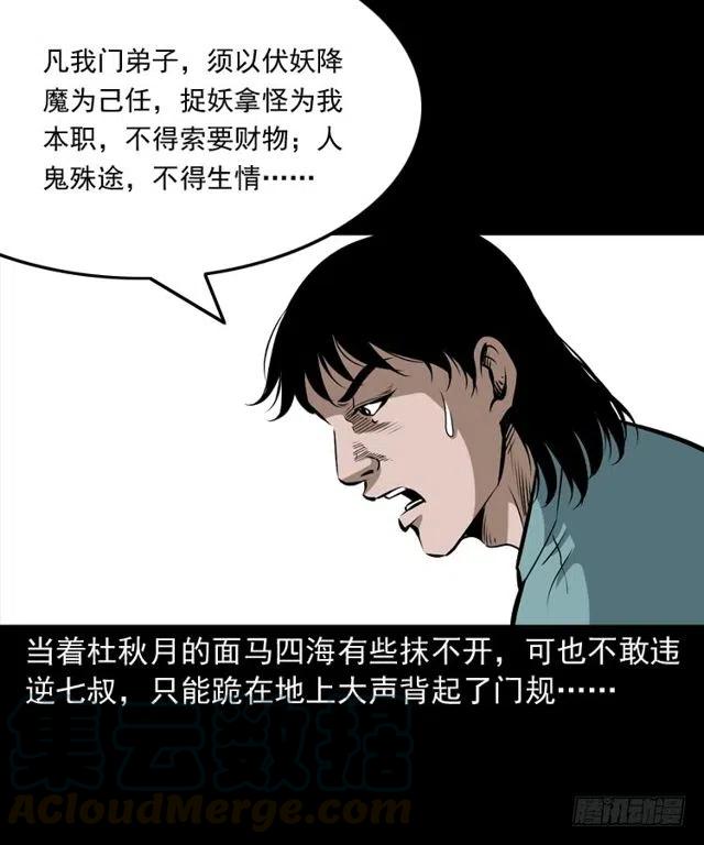 二十五话 化干戈60