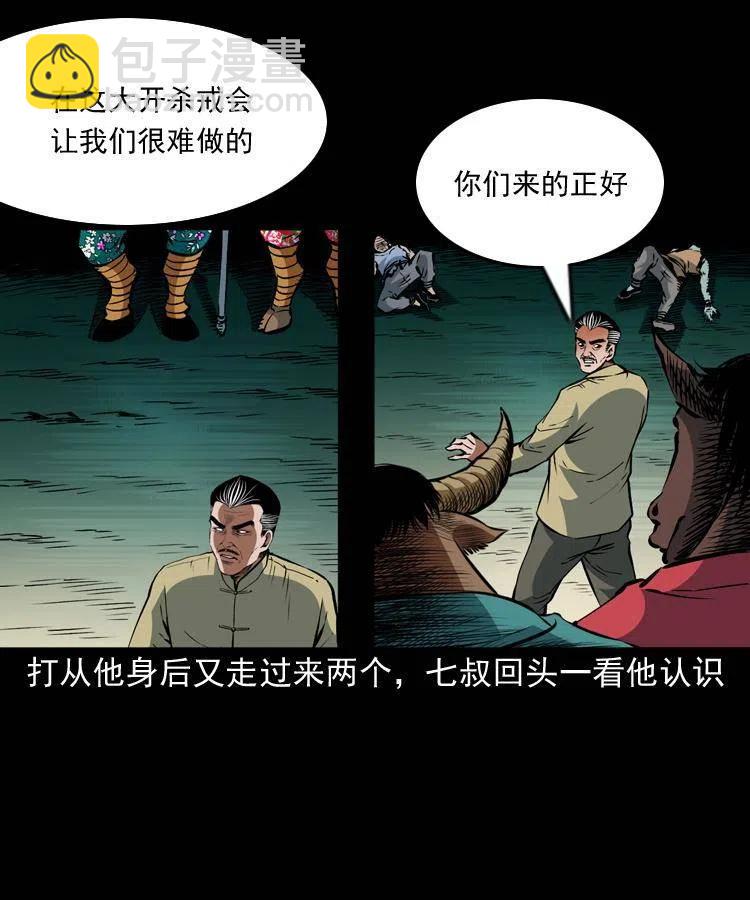 一百一十话 再访鬼衙门63