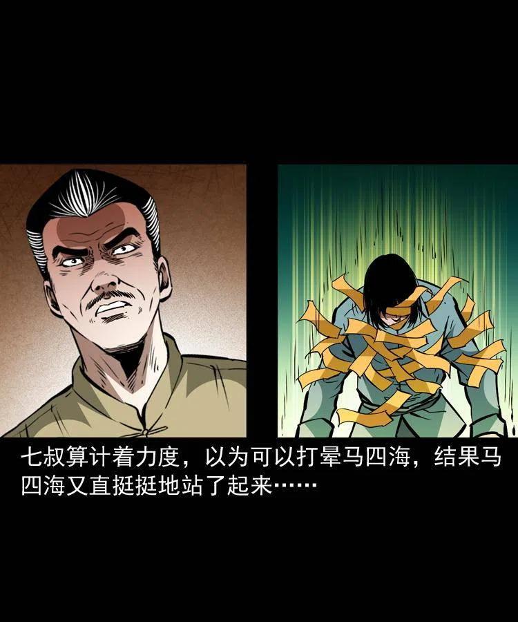 一百五十八话 黑店53