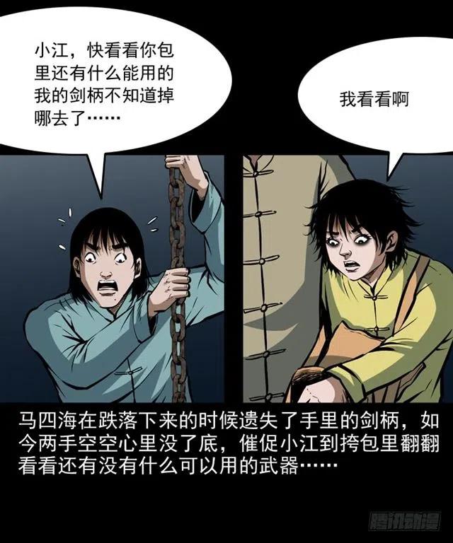三十二话 活尸11
