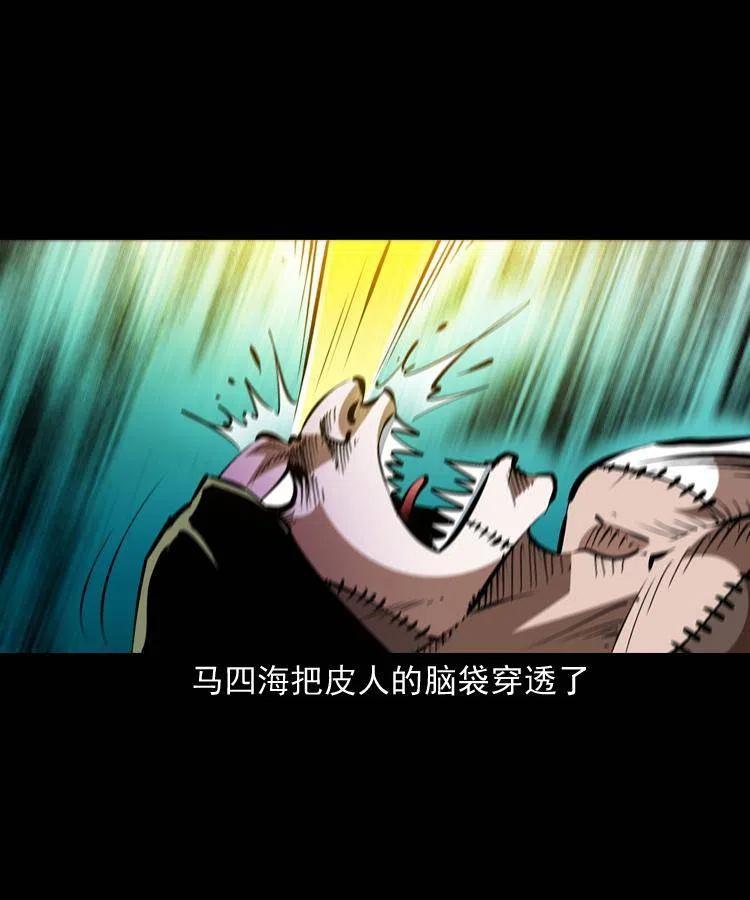 一百五十八话 黑店34