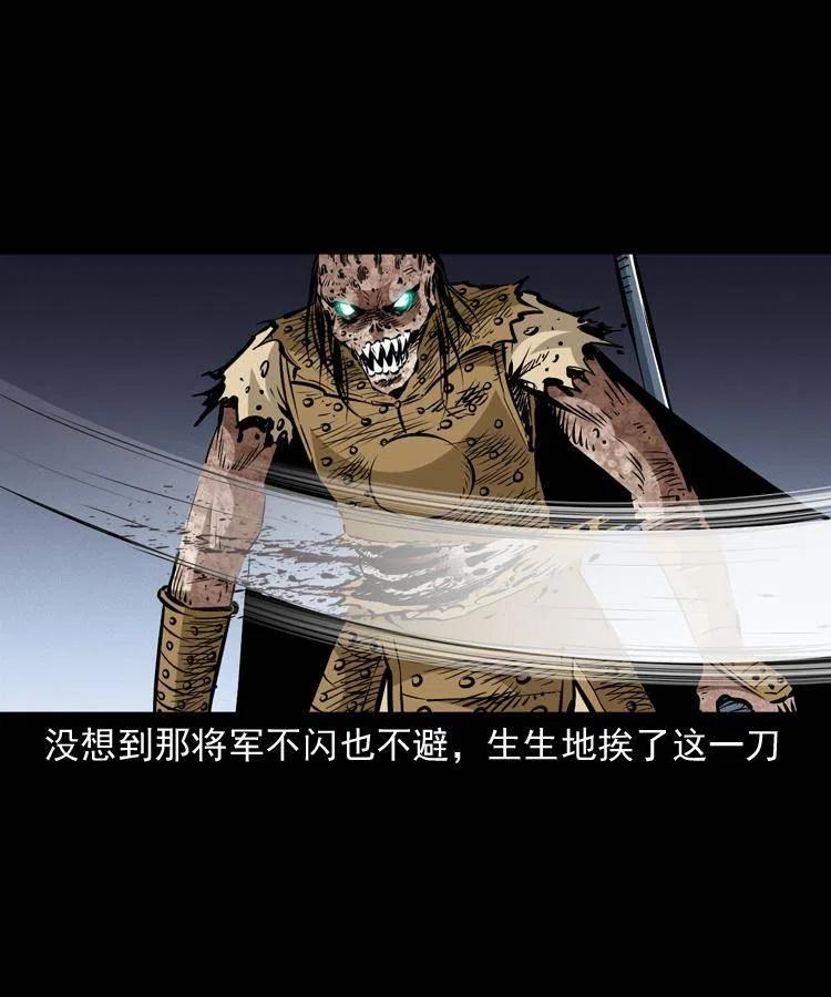 一百一十九话 被吸干的马四海29